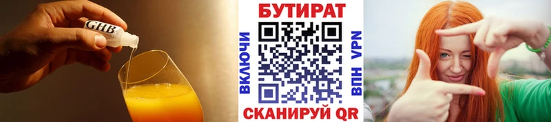 blacksprut зеркало  Сосновка  БУТИРАТ 99%  наркотики 