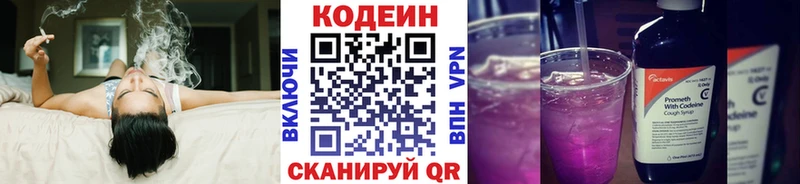 что такое   Сосновка  Codein Purple Drank 