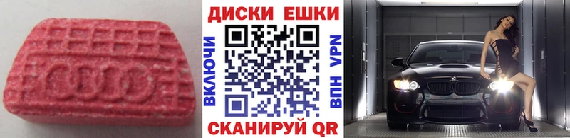Экстази 300 mg  Сосновка 