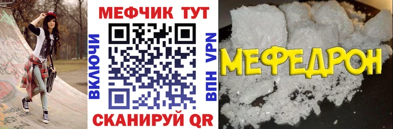 МЯУ-МЯУ mephedrone  где купить наркоту  Сосновка 